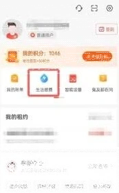 微信巴乐兔租房