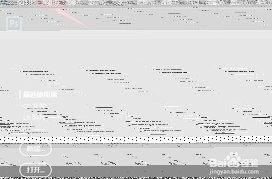 photoshop如何将