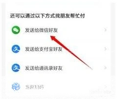 微信购物