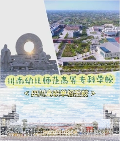 川南