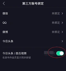 微信今日头条