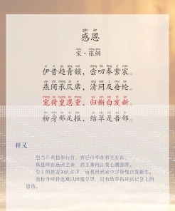 感恩