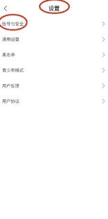 微信登录