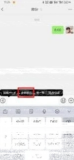 微信输入