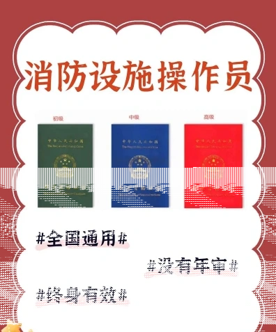 消防设施