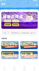 微信软件库