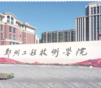 学院