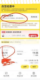 微信票根