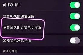 微信系统