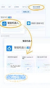 微信创建