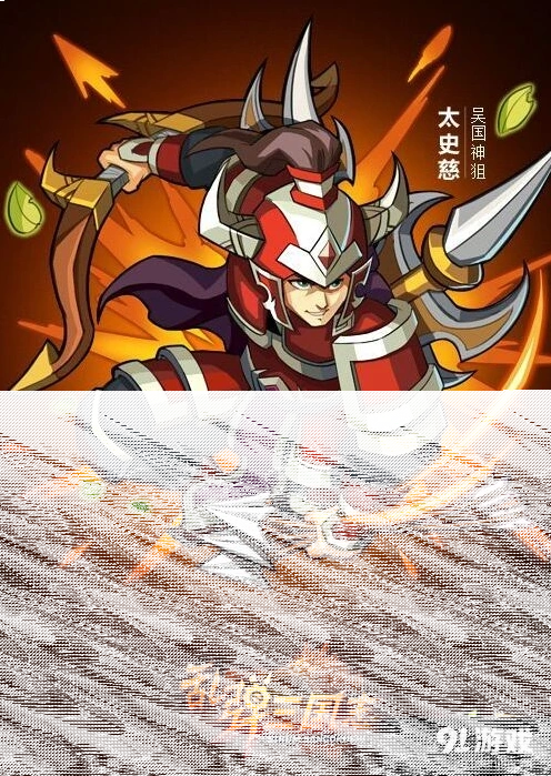 三国志闪亮登场