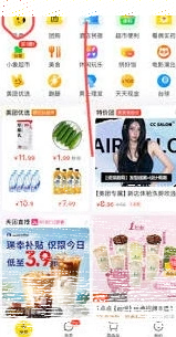 微信美团外卖