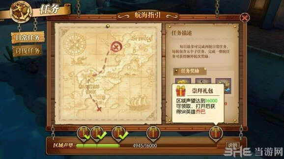 航海王燃烧意志乔巴套装搭配技巧