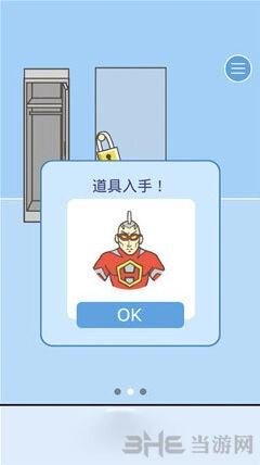 奥特曼过关