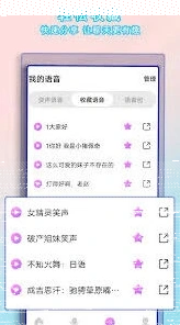 微信变声器