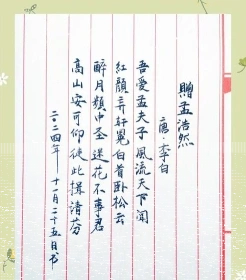 收到礼物