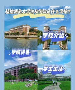 学院