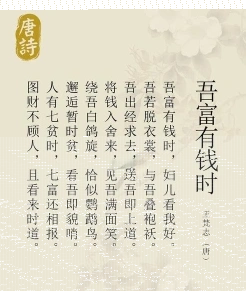 金钱