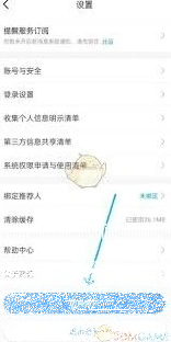 微信中国移动