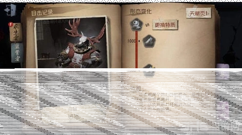 第五人格图鉴