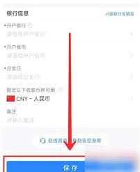 微信每刻报销