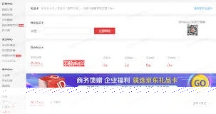 微信京东