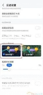 微信足迹