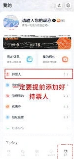 微信如何抢票