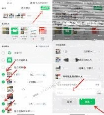 微信消息