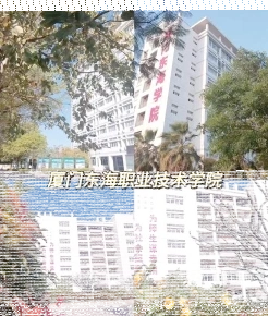 学院