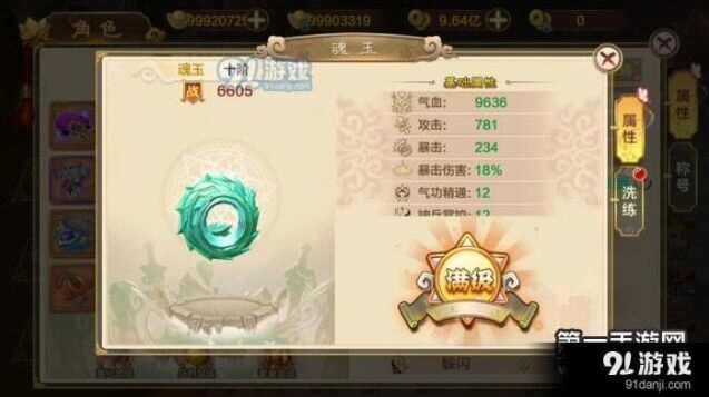 热血江湖手游魂玉升阶技巧分享