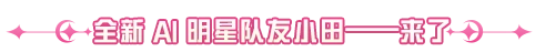 和平精英混元