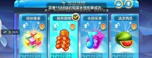 天天酷跑乐章