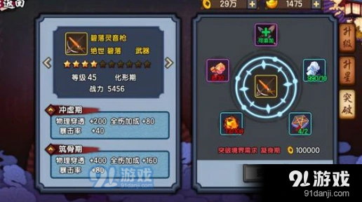仙剑奇侠传幻璃镜金色装备兑换指南