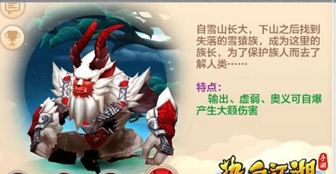 热血江湖雪猿王技能攻略