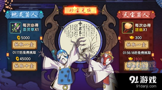 仙剑奇侠传幻璃镜珍盒抽卡攻略指南