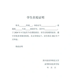 证明