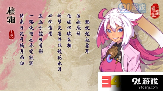 仙剑奇侠传幻璃镜檀霜技能指南
