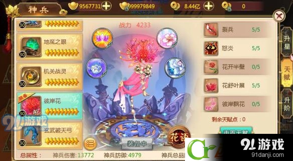 热血江湖彼岸花神兵获得技巧分享