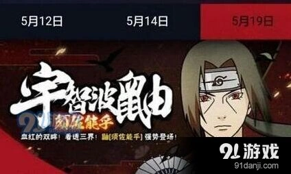 《火影忍者》须佐能乎鼬抽取技巧