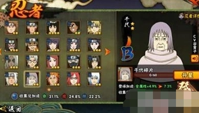 火影忍者疾风传周年庆礼包性价比分析