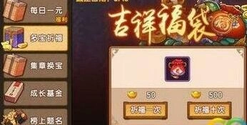 仙剑奇侠传幻璃镜多宝祈福玩法攻略