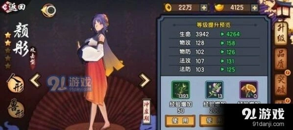 仙剑奇侠传幻璃镜颜彤获得技巧