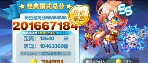 天天酷跑赤兔面甲阵容攻略