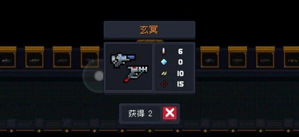 元气骑士玄冥武器使用指南