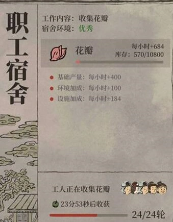江南百景图香粉厂升级技巧