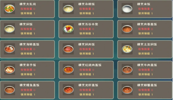 创造与魔法烹饪配方大全分享