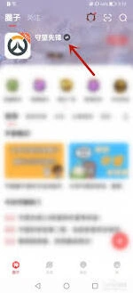 网易大神怎么加入