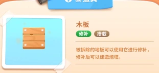 《保卫萝卜4》阿波尼克号第七关教程