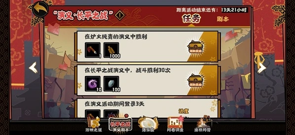 无悔华夏怎么打
